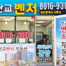 판교테크노공인중개사사무소 이미지