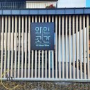 곳간경산 이미지