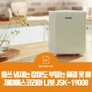 올리뷰리포트 | 음쓰 냄새는 잡아도 부피는 해결 못 해 | 제이에스코리아 니봇 JSK-19008