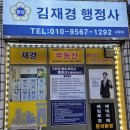 행정사사무소 바램 이미지