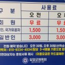 백진공원(파크골프장) 이미지