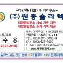 행운 태양광 발전소 이미지