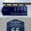 당앞로 이미지