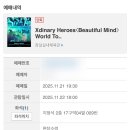 와가짐 | [엑디즈 뷰마 피날레 후기] 사옥옆 푸x옥 설렁탕처럼 분말스프 넣지않은 100% 사골육수같은 그룹