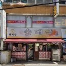 진지방순대국 | ​[종로5가 맛집] 직장인 점심 찐단골 진지방순대국 솔직 후기 (웨이팅·메뉴)