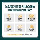 실로암방문요양지원센터 | 운양동방문요양센터 도움이 필요하시다면 언제든 문의해 주시기 바랍니다