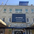 부산왕돼지국밥 앞 이미지