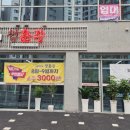 청춘각청주
