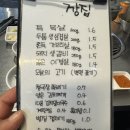 화기옥 깡집 네이버블로그