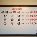 구들장식당 이미지