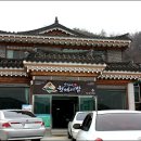 맛50년 헛제사밥 이미지