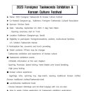 태솔찬 경희대 킹 태권도 이미지