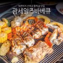 세일스창 | 괌맛집 괌세일즈바베큐 가격 예약 팁 지금괌닷컴