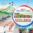 청양문예회관 기획공연<게임음악콘서트> | 2025년 9월 충청남도 주요 행사 정보