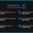 이문수퍼
