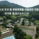 이석용생가 이미지