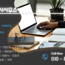 한중행정사무소