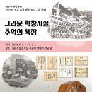 대구근대역사관 이미지