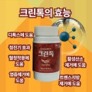 크린톡효소 네이버블로그