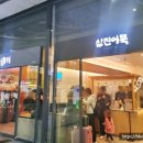 삼진서점 이미지