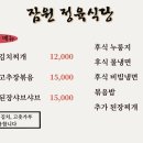 잠원정육식당 - 서초구 신반포로23길 30 | 잠원정육식당
