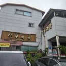 금마면 와야마을회관 | [남원·담양 여행] 2박 3일 - 2일차(남원: 한우회관 / 담양: 메타프로방스, 죽녹원, 추월당, 김순옥댓잎...
