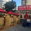 동네생막창 이미지