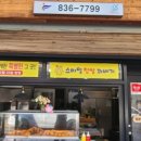 스마일꽈배기 이미지