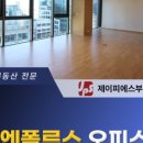 제이피에스부동산중개 이미지