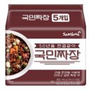 홈짜장