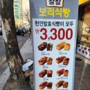 찰찰 보리식빵 이미지