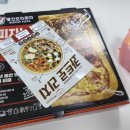 [고려대/안암역 피자] 입짧은 햇님이 먹은 빨간모자피자 리코타씨푸드 피자 맛있어요
