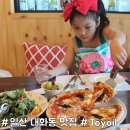 토요일(TOYOIL) | 일산 대화동 맛집 ToYoil 화덕피자