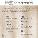 이속우화 천공
