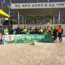 2019 백운 FC 시무식 (안양 관양초등학교) 이미지