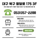 원대탑치과의원 이미지