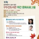 구수산도서관 이미지