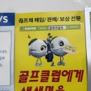 로마PC | 시흥골프매장 P790 보상판매 로마로 C102 명품 단조아이언 교환