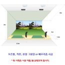 계양센트레빌3단지아파트 | ⊙ 인천계양센트레빌3단지 아파트커뮤니티에 MS골프시스템 설치