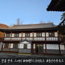 에버펜션 | 에버랜드 아기랑숙소 추천 [한울한옥스테이] 에버랜드 근처 가족펜션 다복전 후기