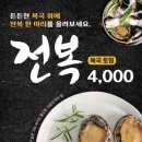 금수복국 온천점 이미지