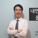 평화로운부부상담코칭센터 - 노원구 중계로 162-11 | 평화로운부부상담코칭센터