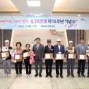 6.25전쟁 제74주년 기념식 일간뉴스경남