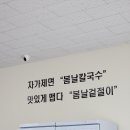 양주 옥정 맛집 추천, 든든한 점심 한끼 즐긴 봄날칼국수 후기