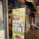 서피동파 | [서피동파] 혜화 막걸리 전문점/ 딸기,군밤,장수먹걸리 후기👊