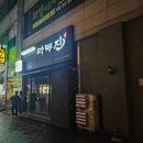 라무진안산 | 고잔동 양갈비 맛집 또또또간집 라무진 안산고잔점