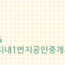 한양공인중개사사무소 네이버블로그