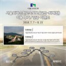 주식회사 구름 | 서울외곽순환고속도로 북부구간 이용후기 인증 이벤트 공유 [일산 - 퇴계원]