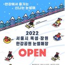 뚝섬한강공원-3 이미지