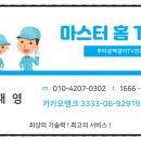 벽걸이티비설치스마트홈티비